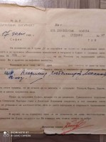 неблагонадеждни.jpg